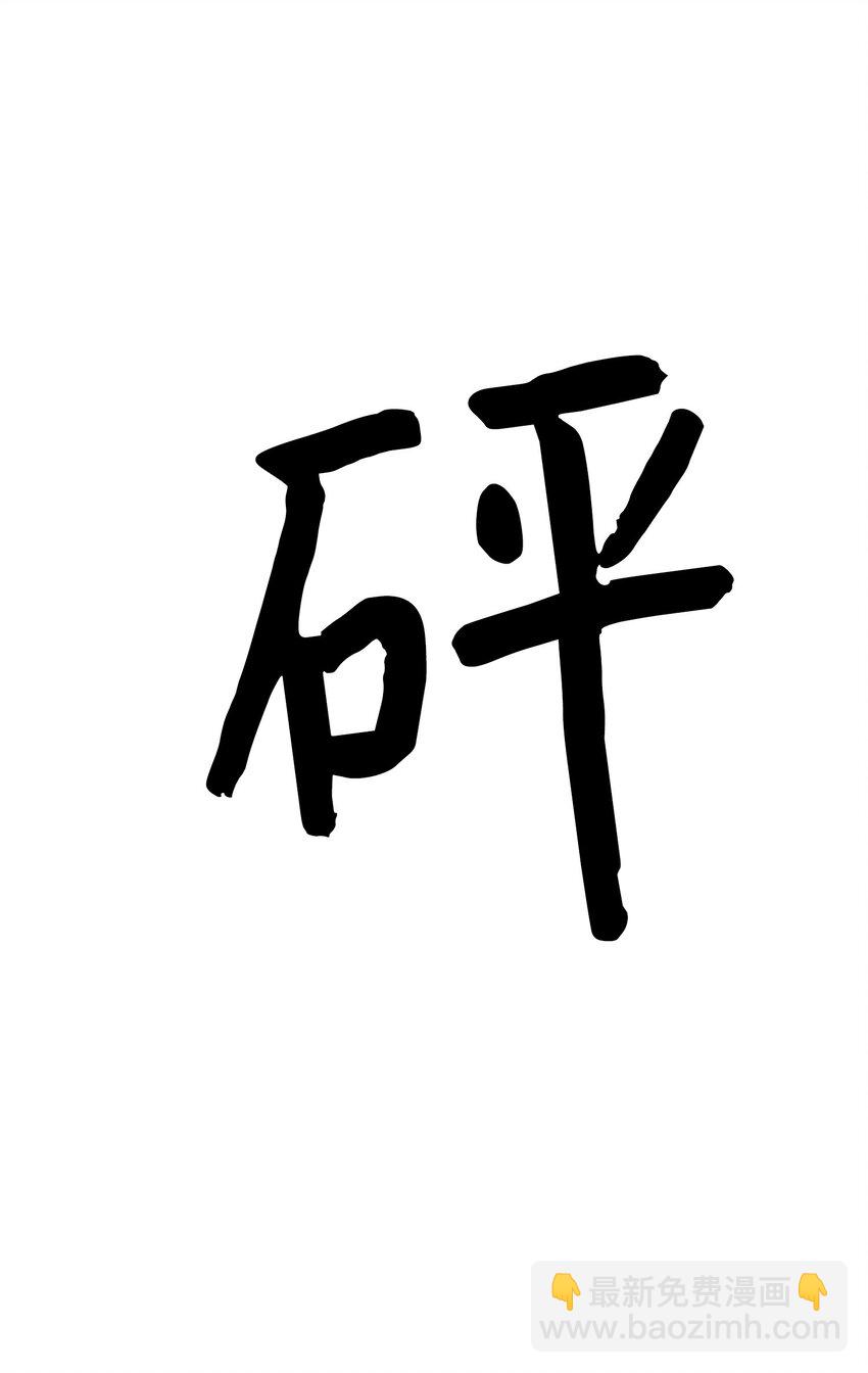 44 误会解除(1/3)-第44话