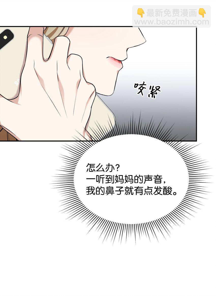 10 家庭聚会(1/2)-第10话