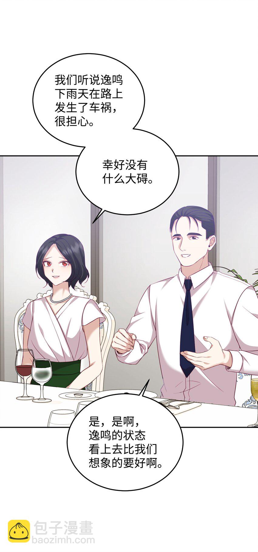 10 家庭聚会(1/2)-第10话