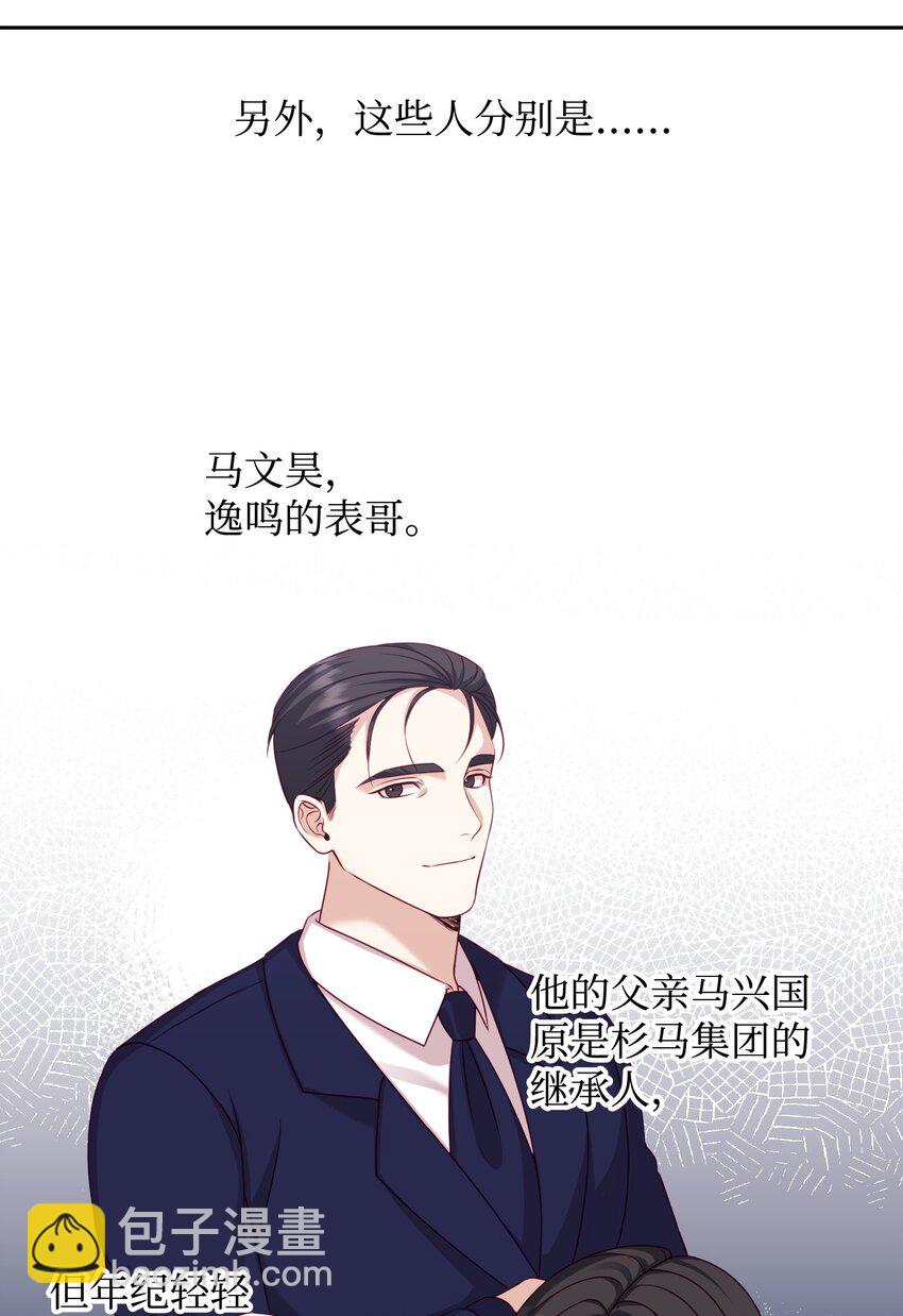 10 家庭聚会(1/2)-第10话