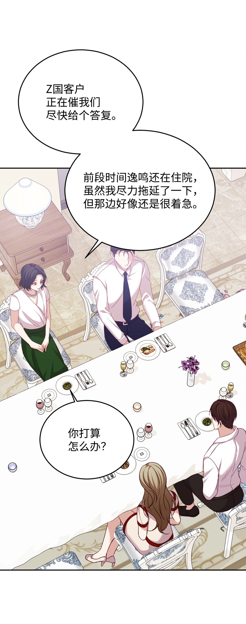 10 家庭聚会(1/2)-第10话
