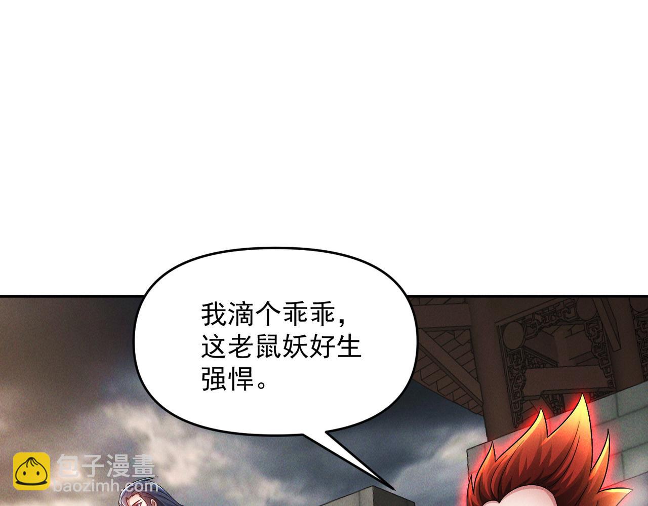 第100话 观天大会(1/3)-第100话