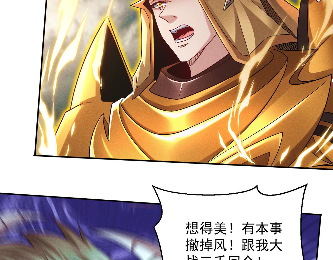 第100话 观天大会(1/3)-第100话