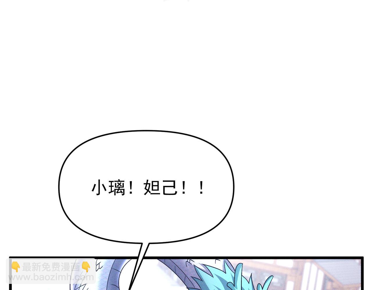 第102话 姬永生现(1/4)-第102话