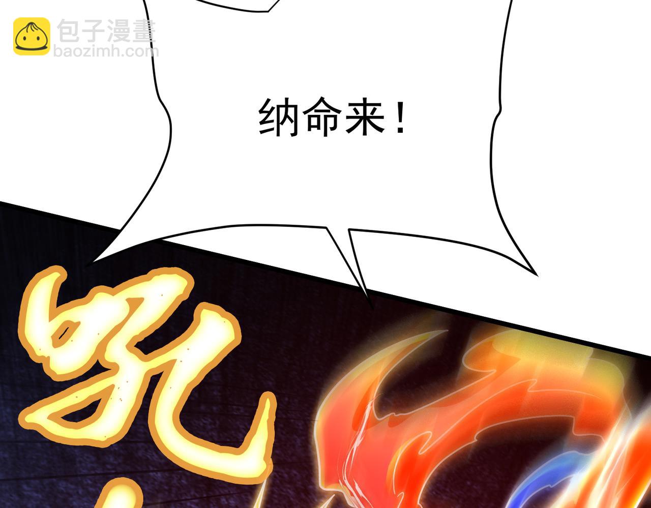 第102话 姬永生现(1/4)-第102话