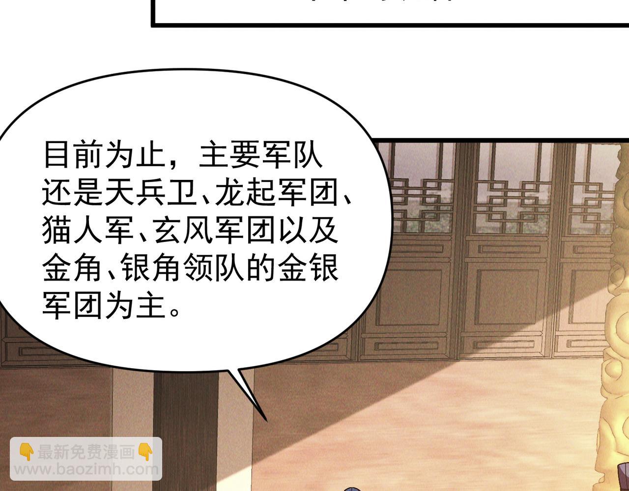 第104话 嫦娥降临(1/4)-第104话