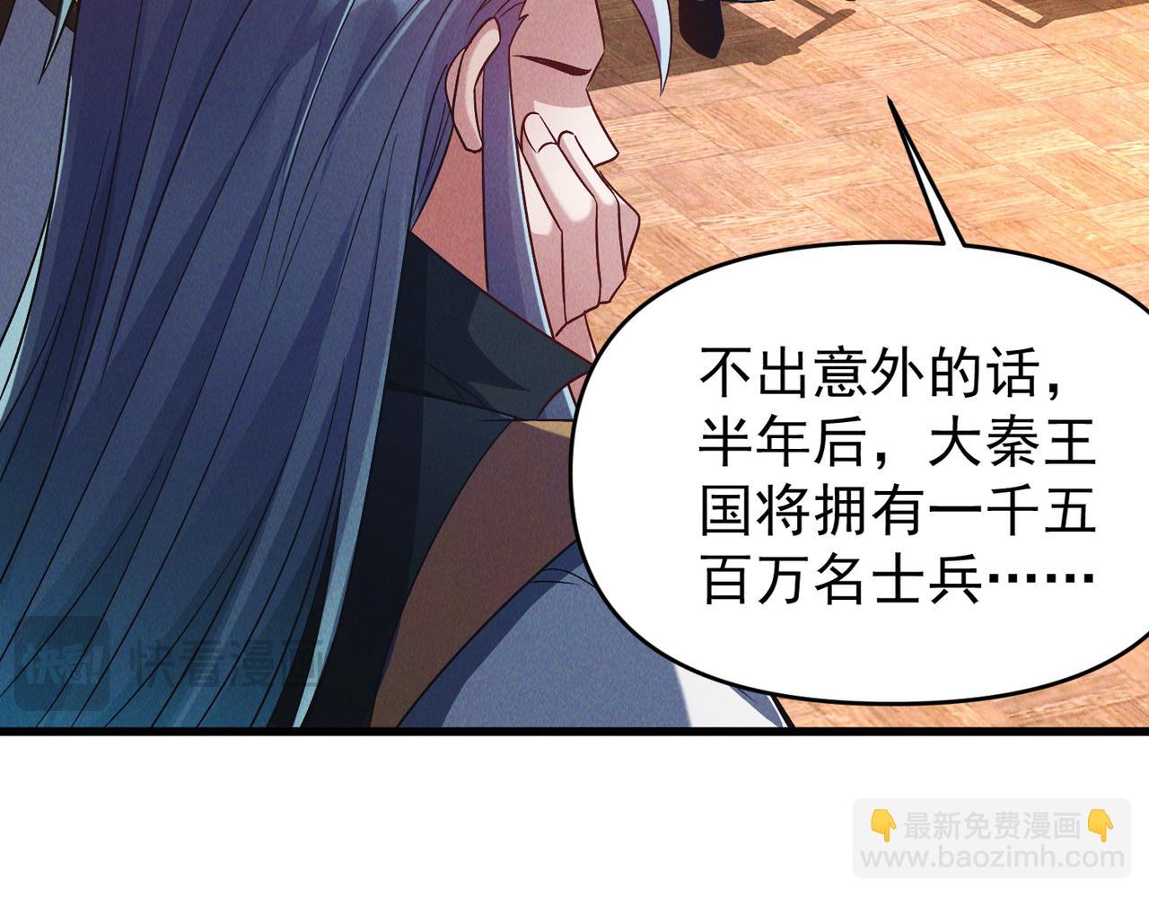 第104话 嫦娥降临(1/4)-第104话