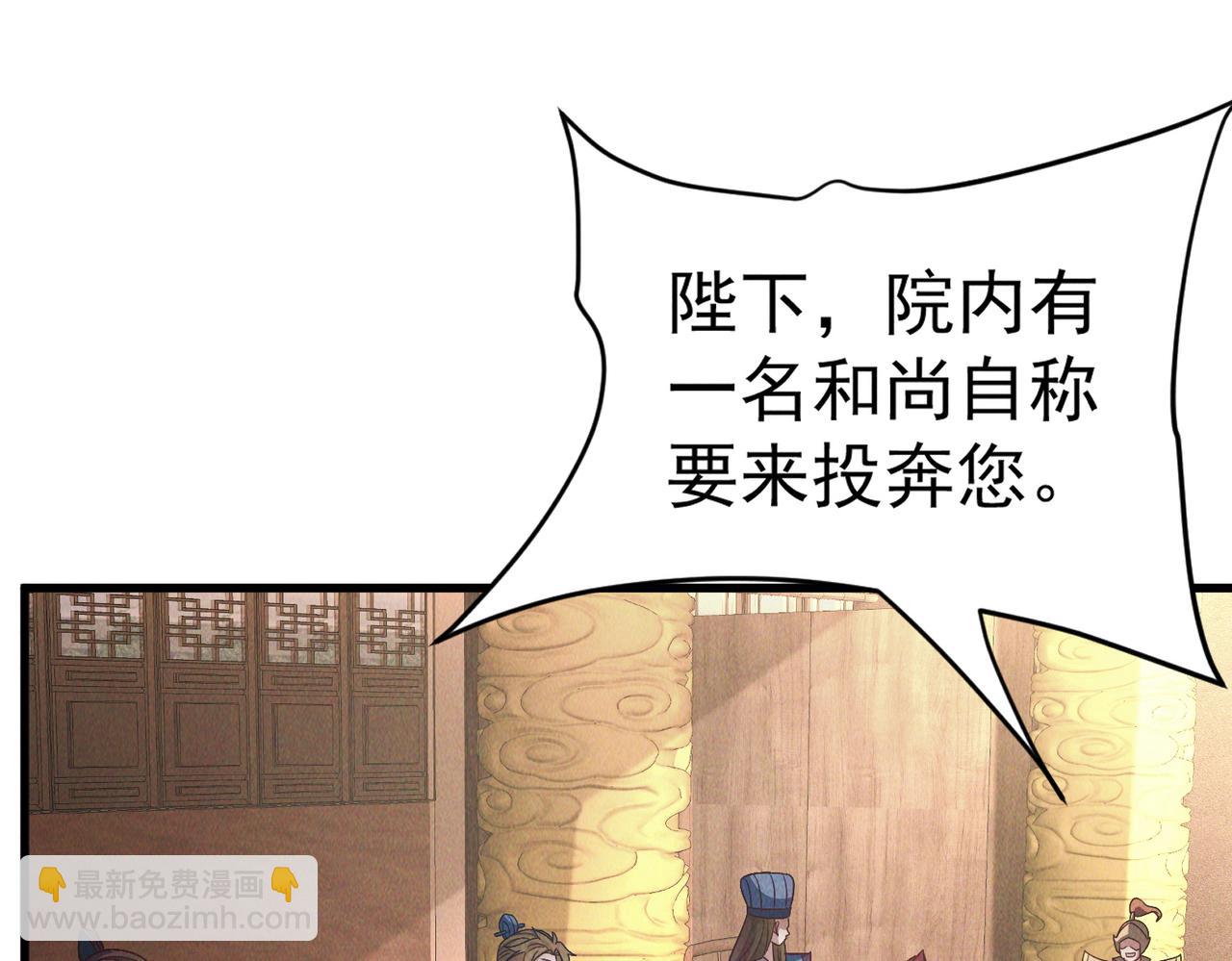 第104话 嫦娥降临(1/4)-第104话