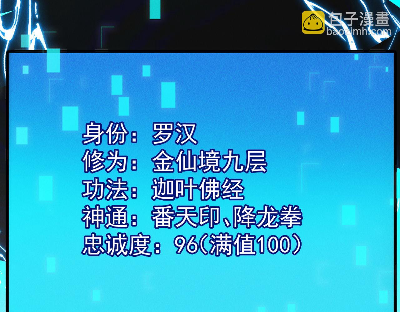 第104话 嫦娥降临(1/4)-第104话