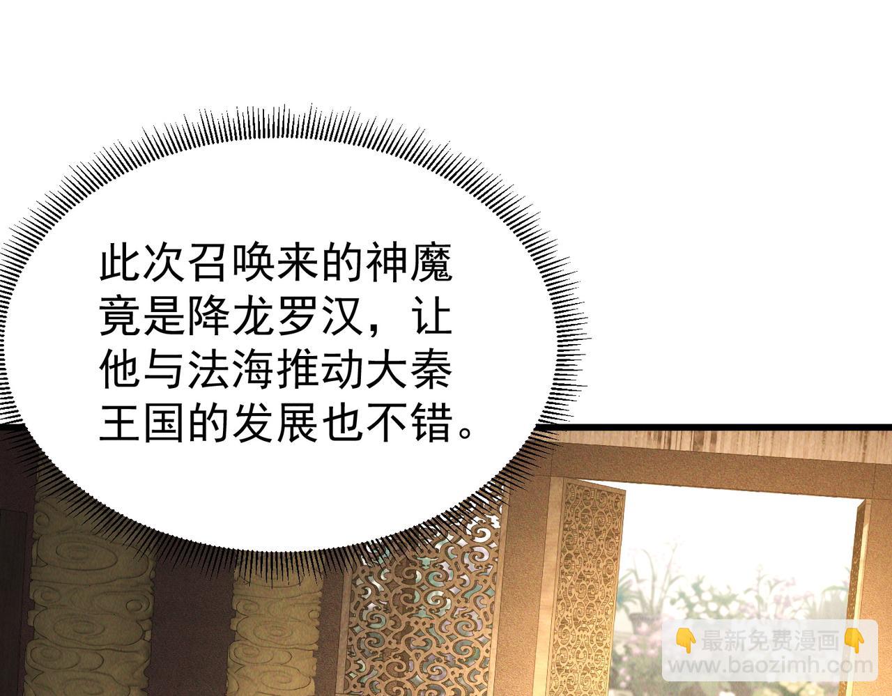 第104话 嫦娥降临(1/4)-第104话