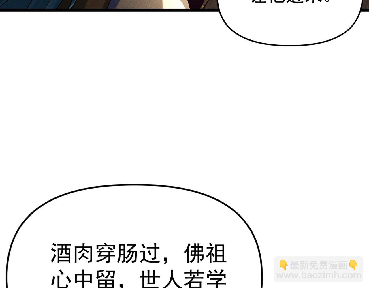 第104话 嫦娥降临(1/4)-第104话