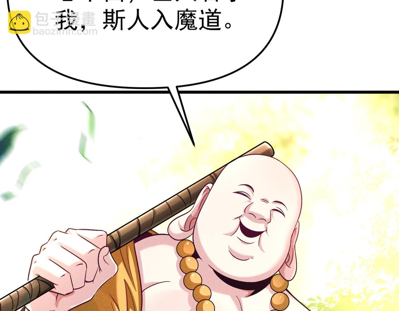 第104话 嫦娥降临(1/4)-第104话