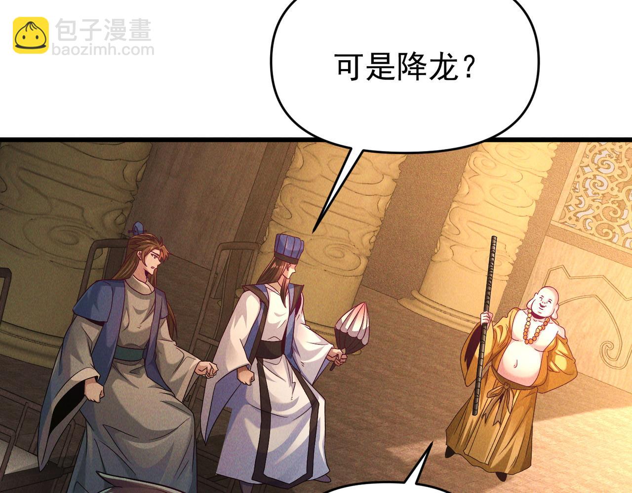 第104话 嫦娥降临(1/4)-第104话