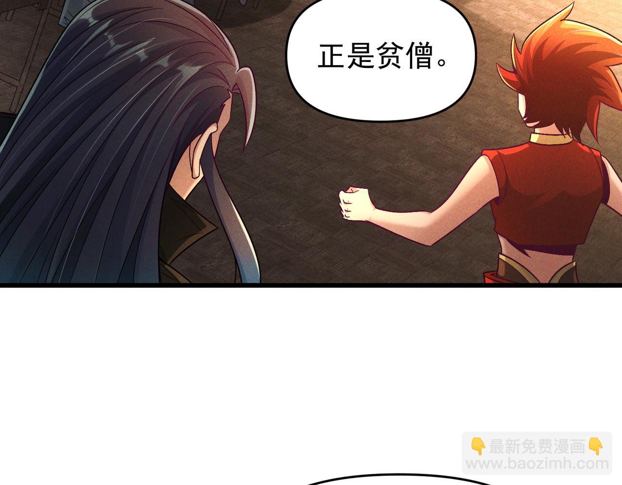 第104话 嫦娥降临(1/4)-第104话