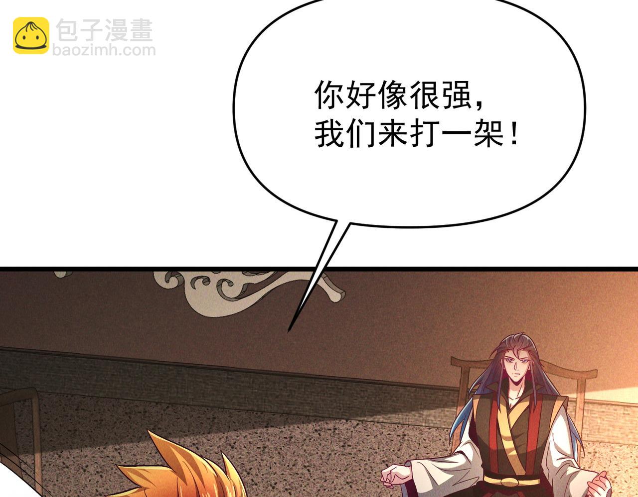 第104话 嫦娥降临(1/4)-第104话