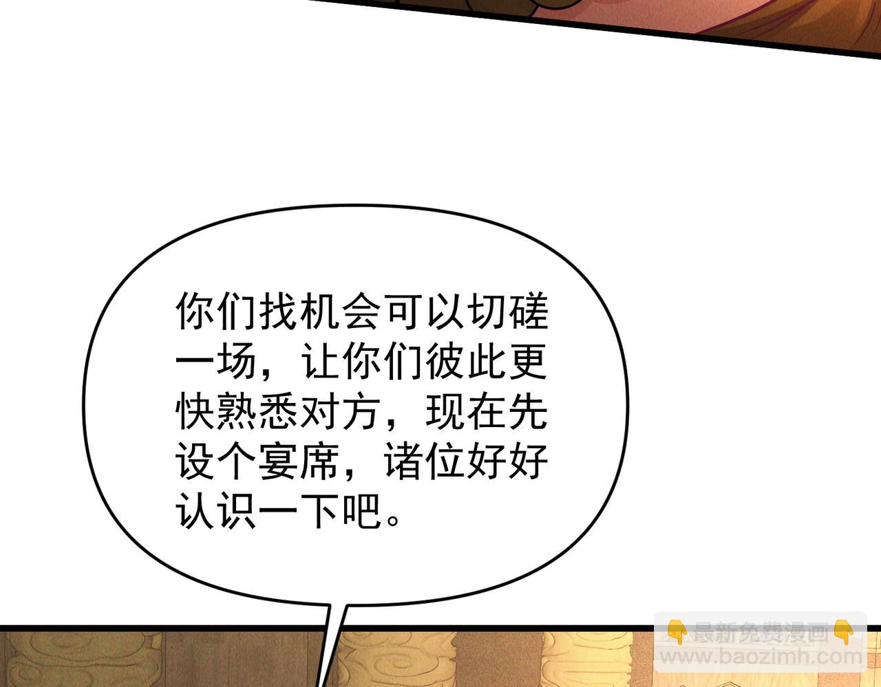 第104话 嫦娥降临(1/4)-第104话