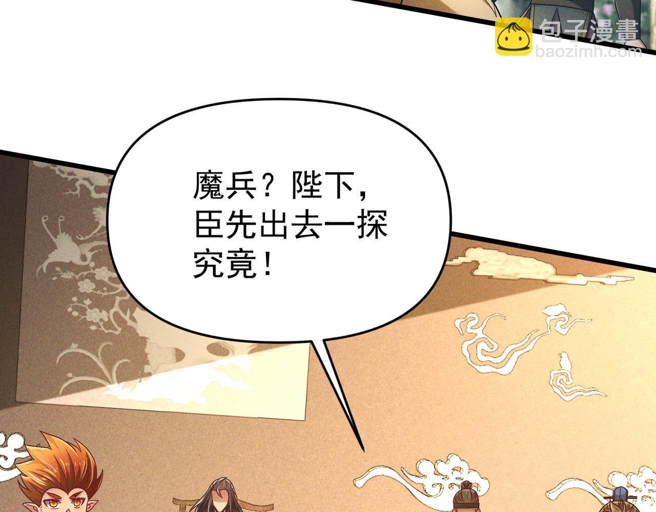 第104话 嫦娥降临(1/4)-第104话