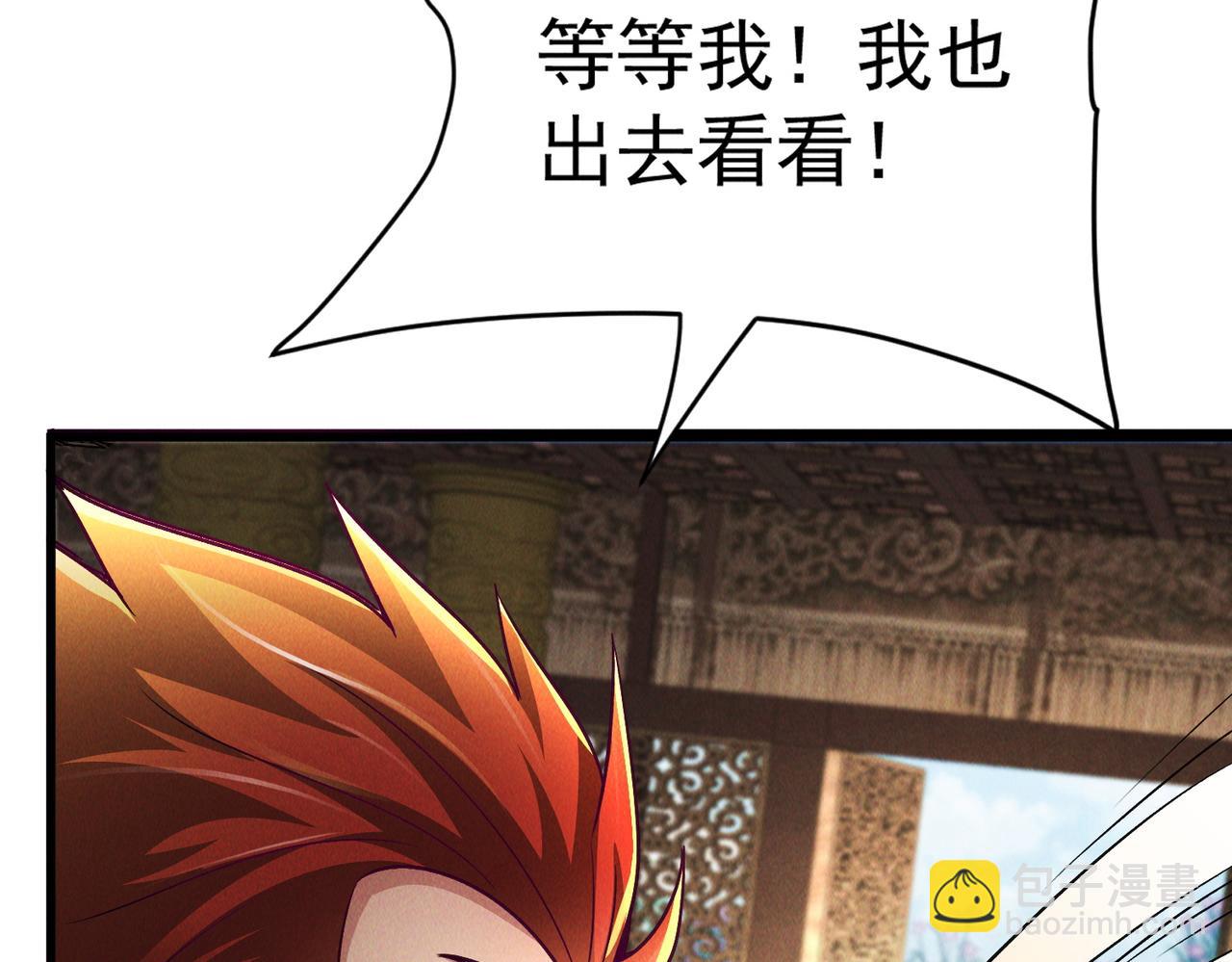 第104话 嫦娥降临(1/4)-第104话