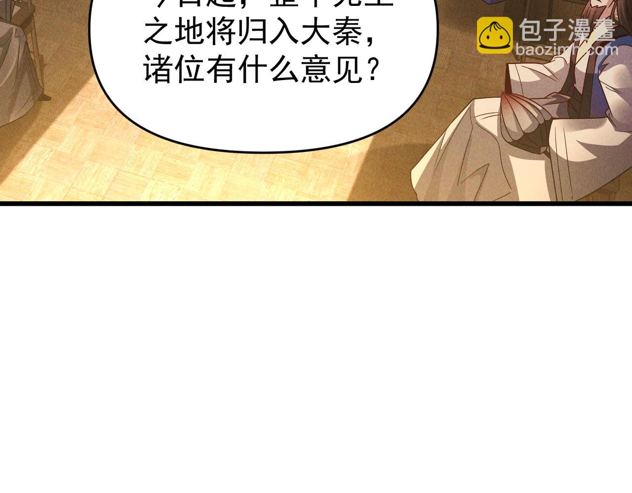 第104话 嫦娥降临(1/4)-第104话