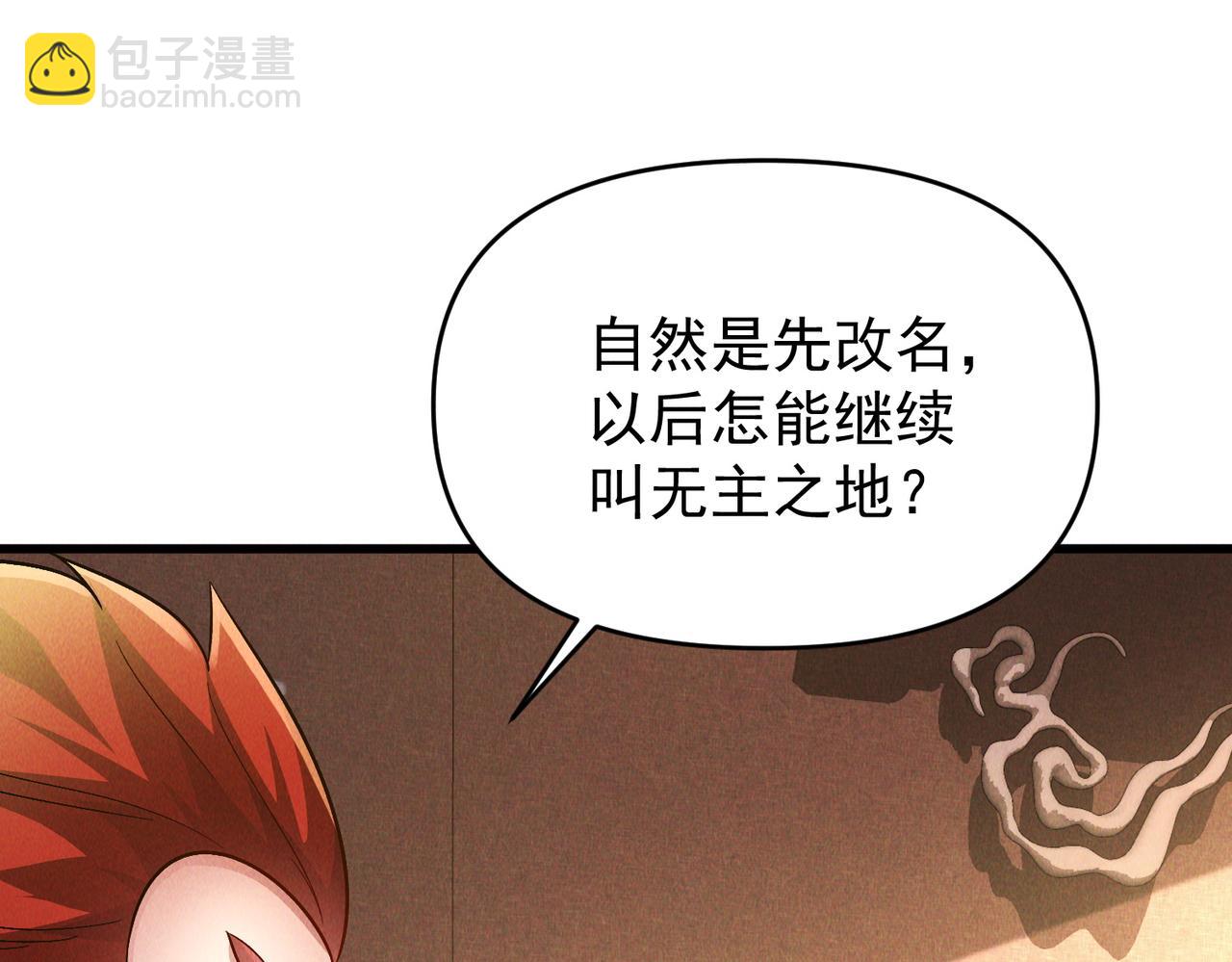 第104话 嫦娥降临(1/4)-第104话