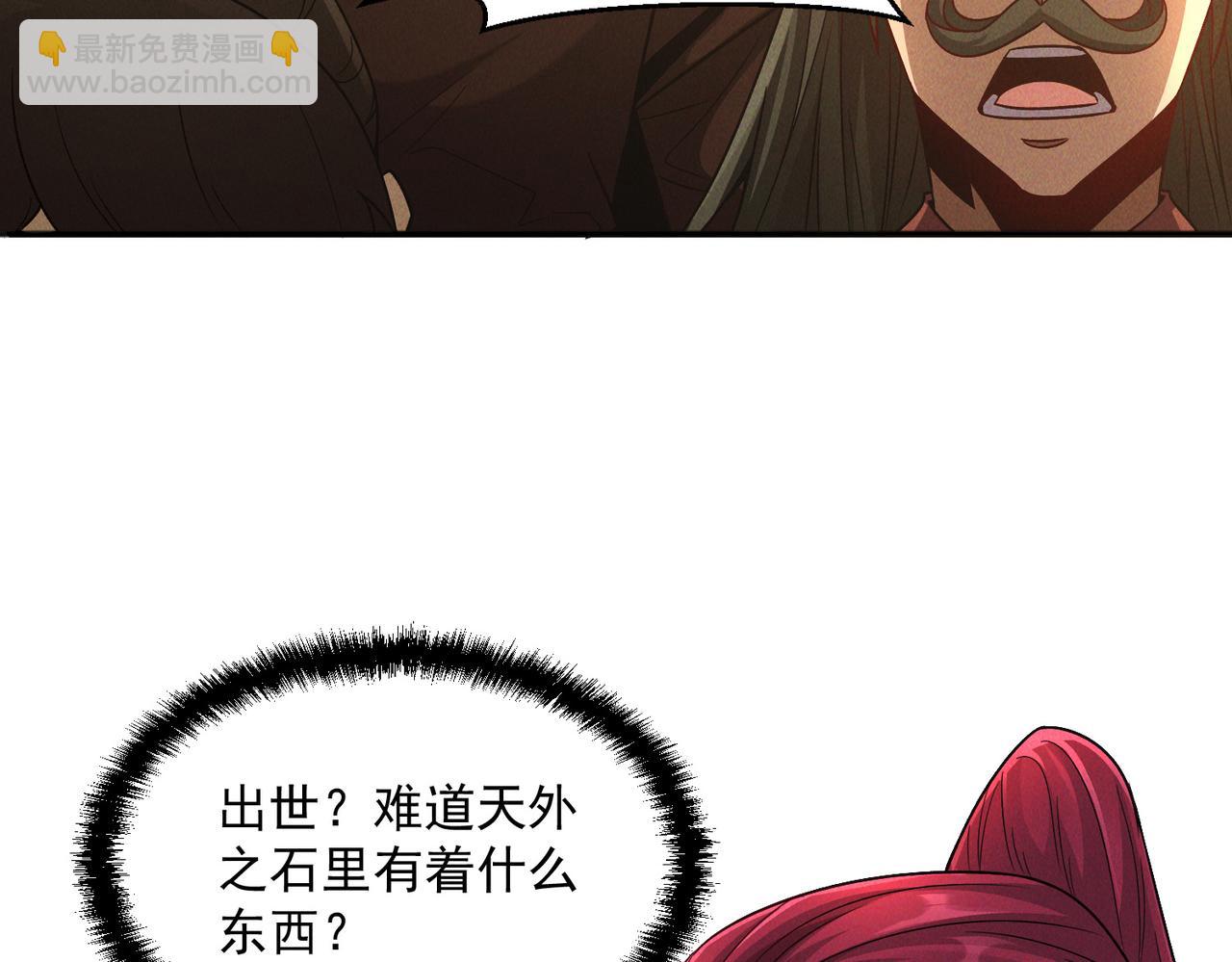 第106话 嫦娥之幸(1/3)-第106话