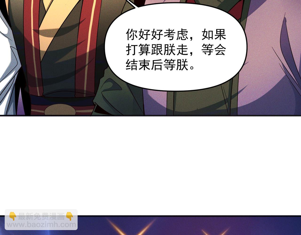 第106话 嫦娥之幸(1/3)-第106话