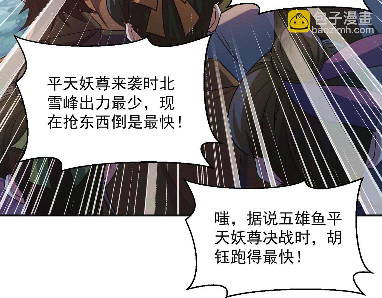 第106话 嫦娥之幸(1/3)-第106话