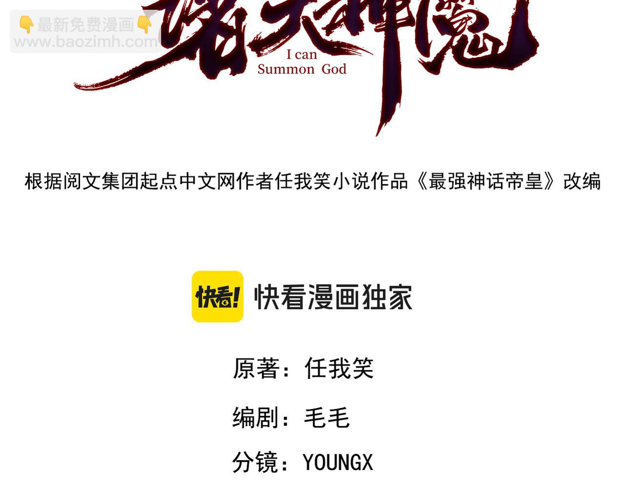 第106话 嫦娥之幸(1/3)-第106话