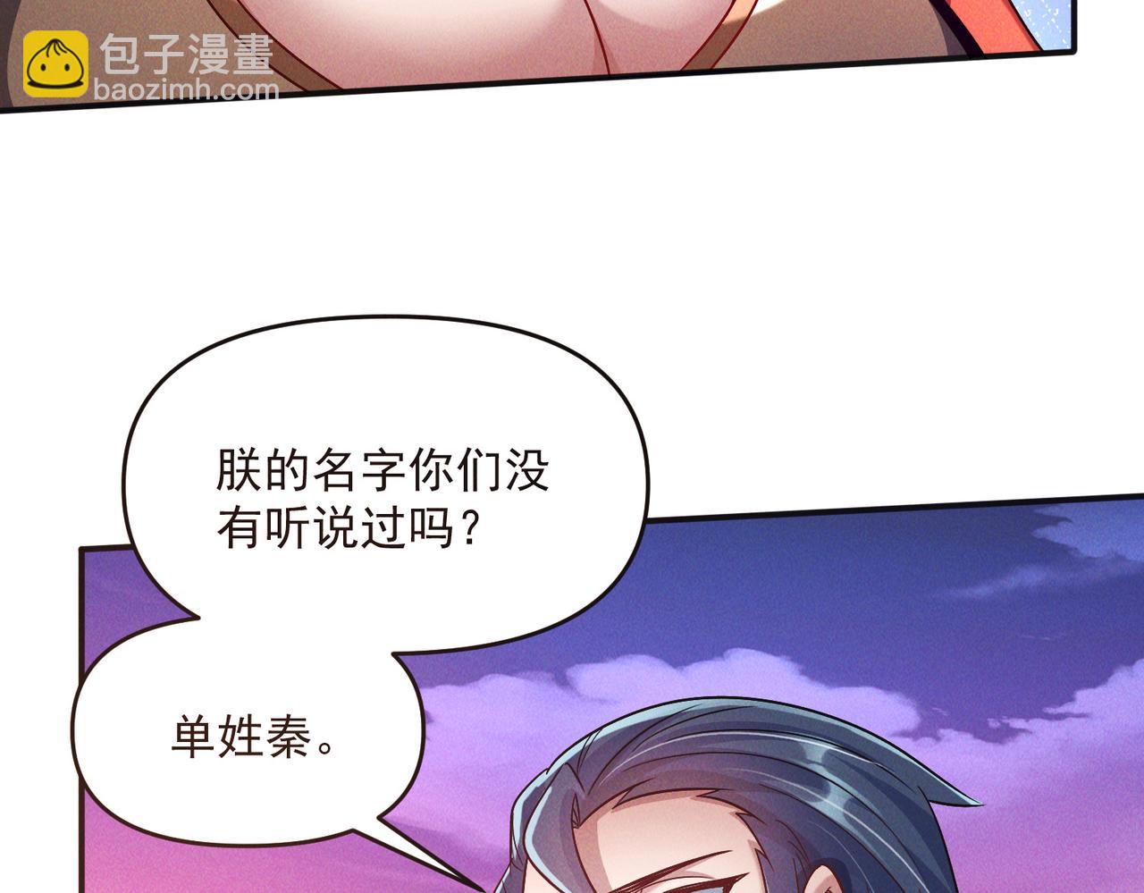 第106话 嫦娥之幸(1/3)-第106话