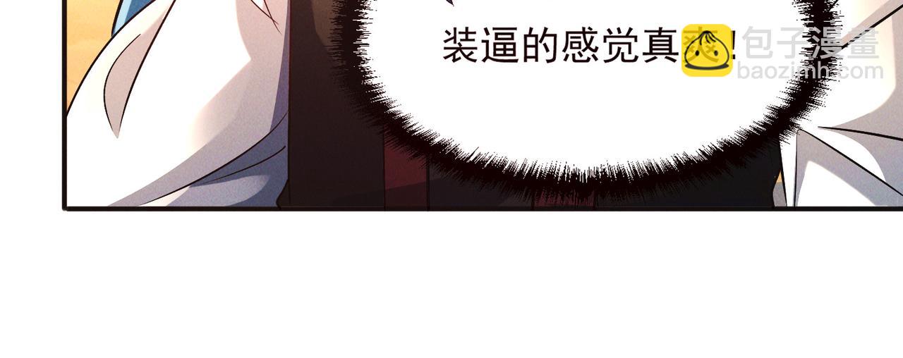 第106话 嫦娥之幸(1/3)-第106话