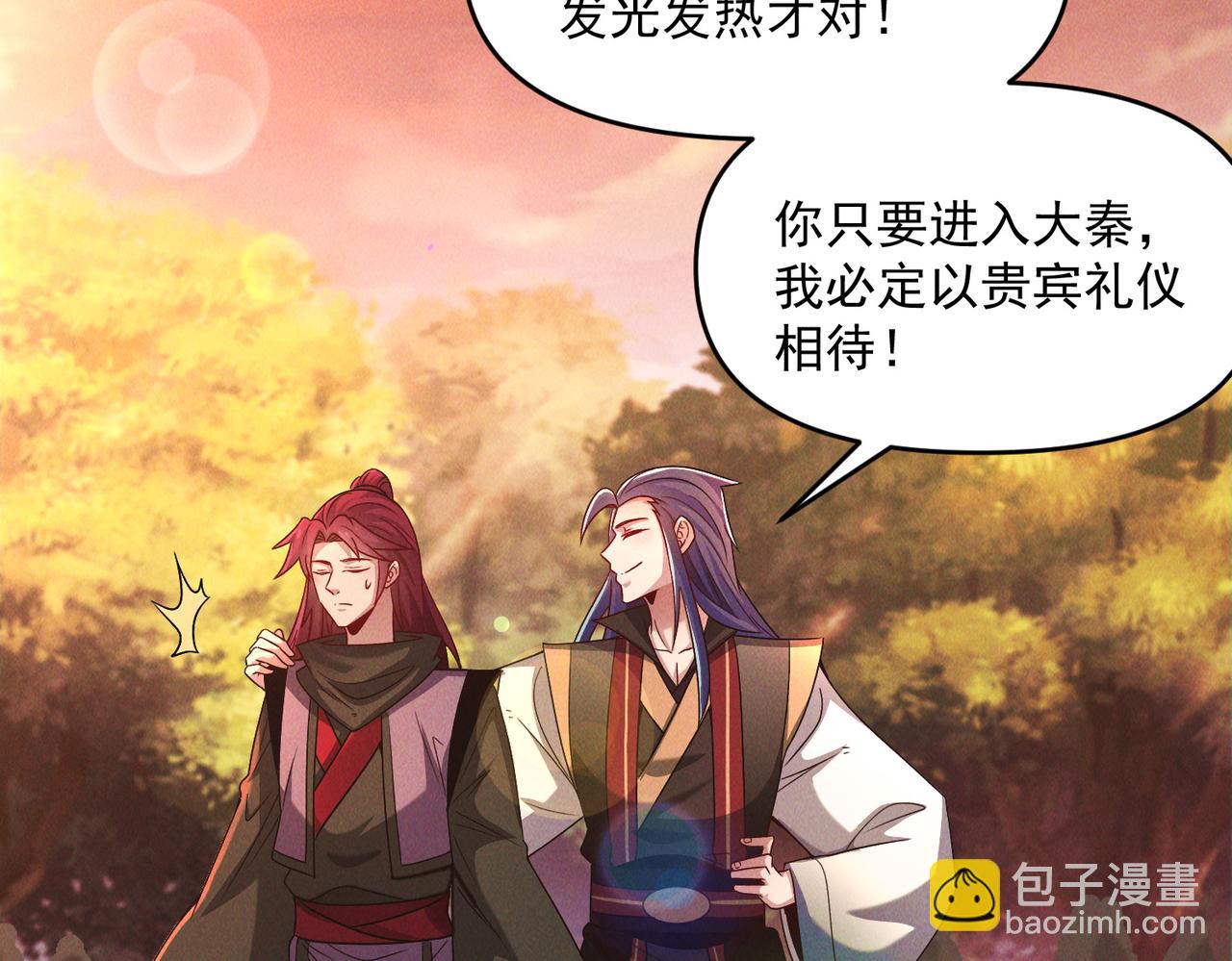 第106话 嫦娥之幸(1/3)-第106话