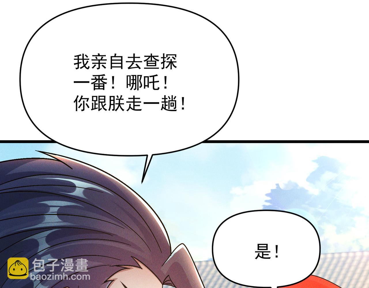 第108话 鬼魂之兵(1/3)-第108话