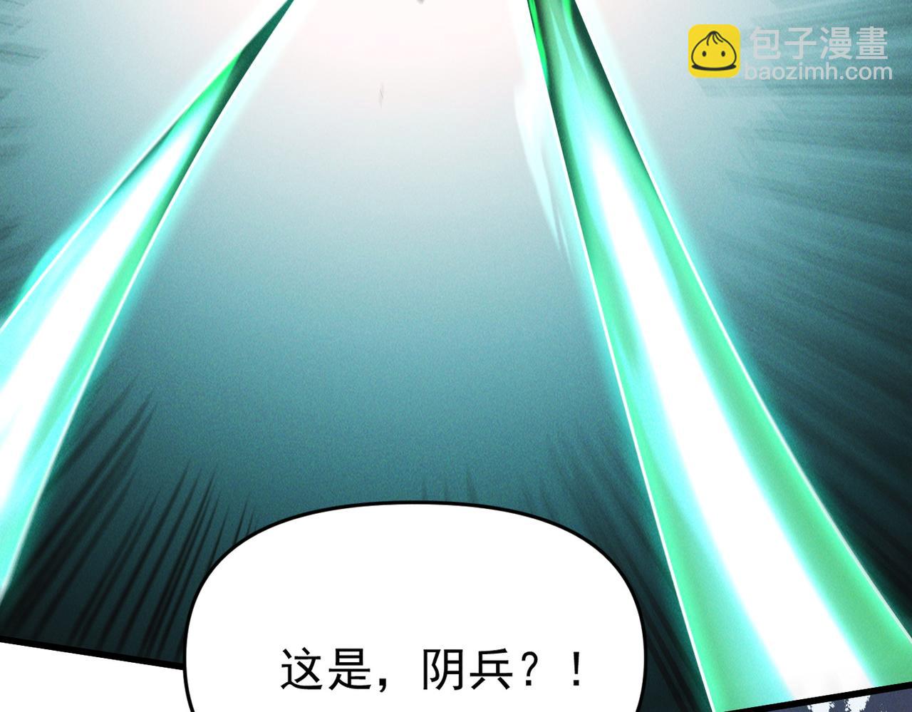 第108话 鬼魂之兵(1/3)-第108话
