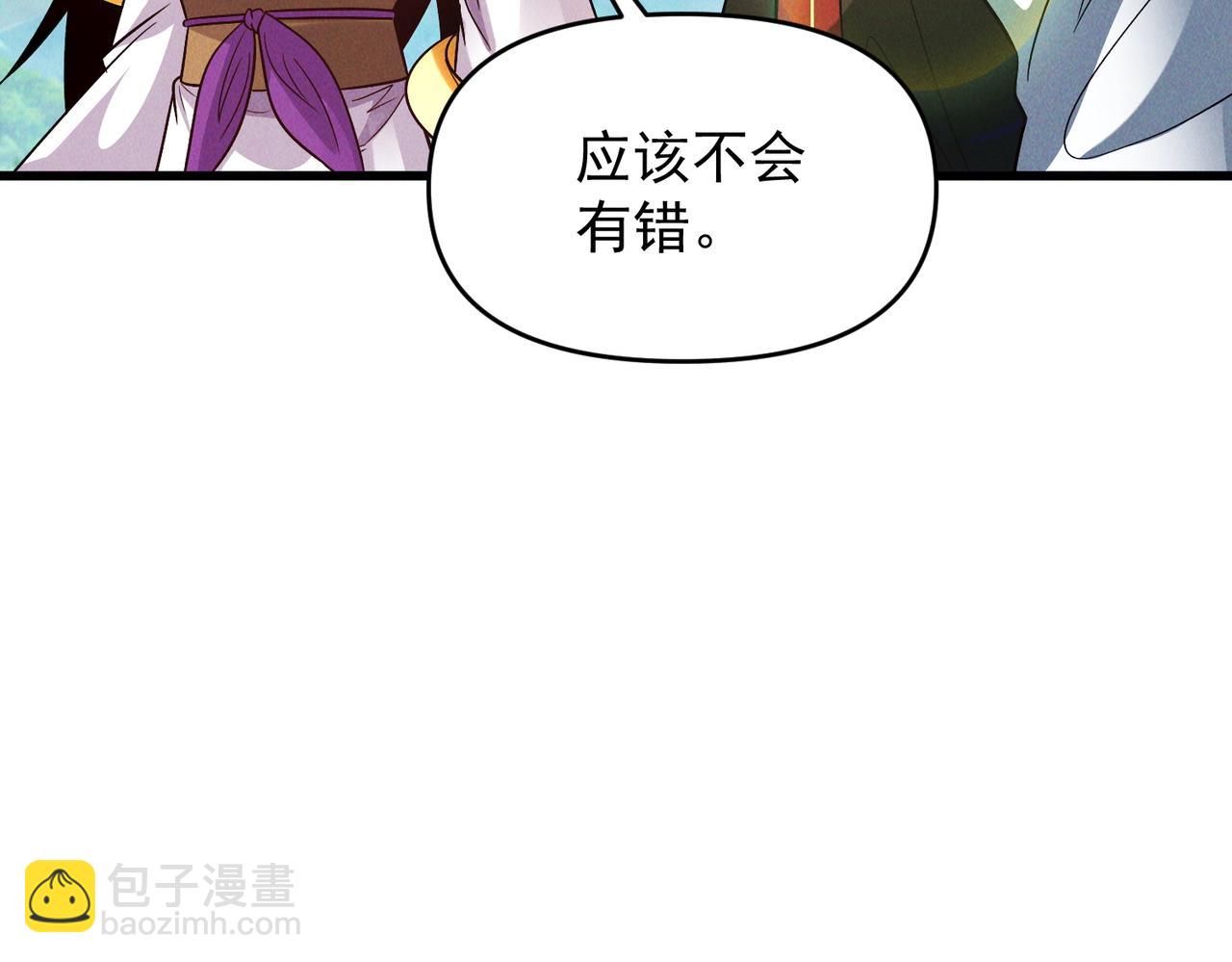 第108话 鬼魂之兵(1/3)-第108话