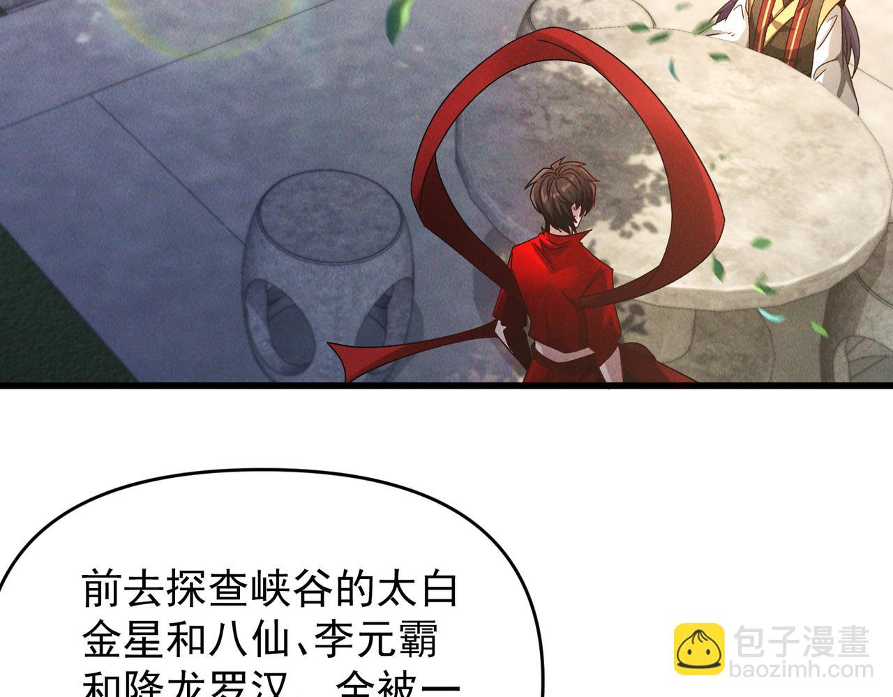 第108话 鬼魂之兵(1/3)-第108话