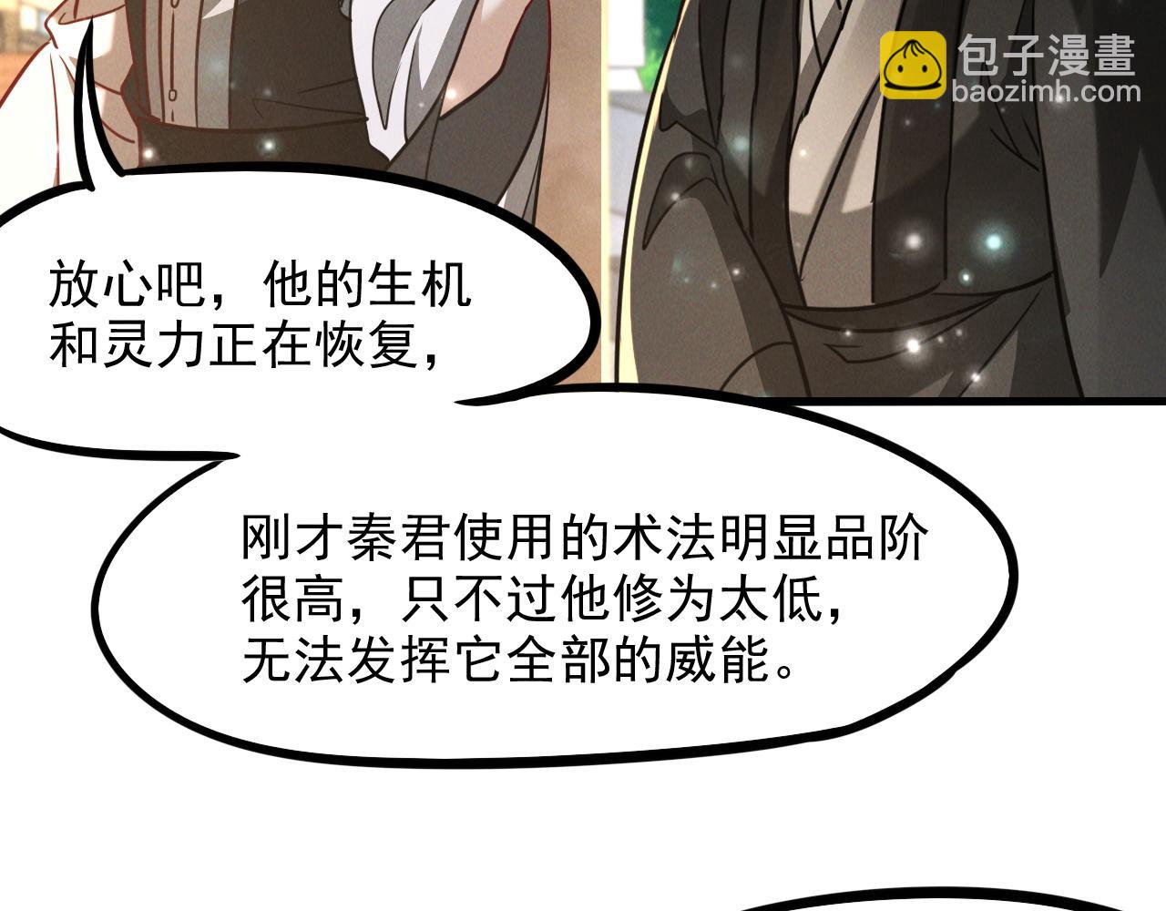 第12话 剿灭血刀卫！(1/3)-第12话