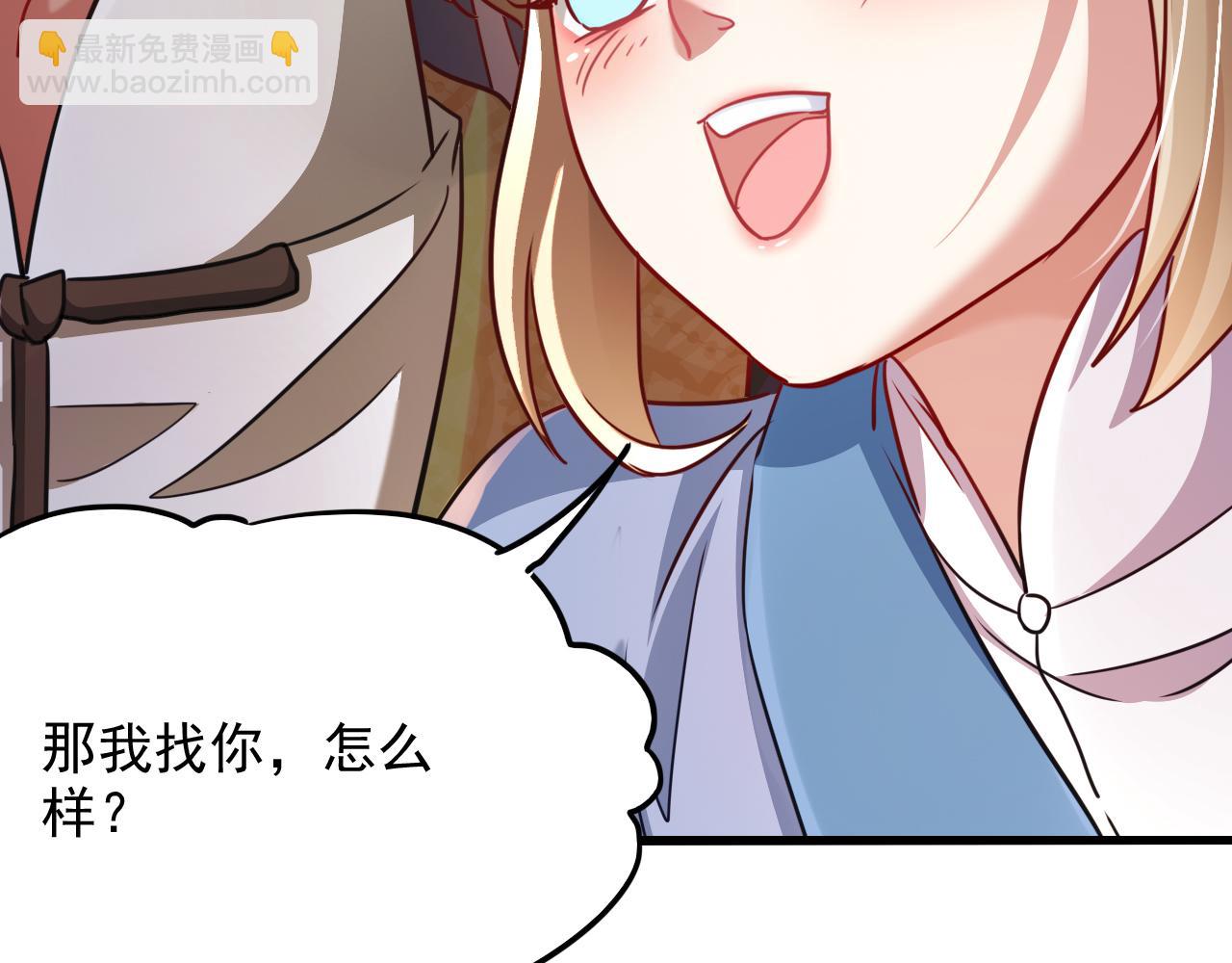 第12话 剿灭血刀卫！(1/3)-第12话