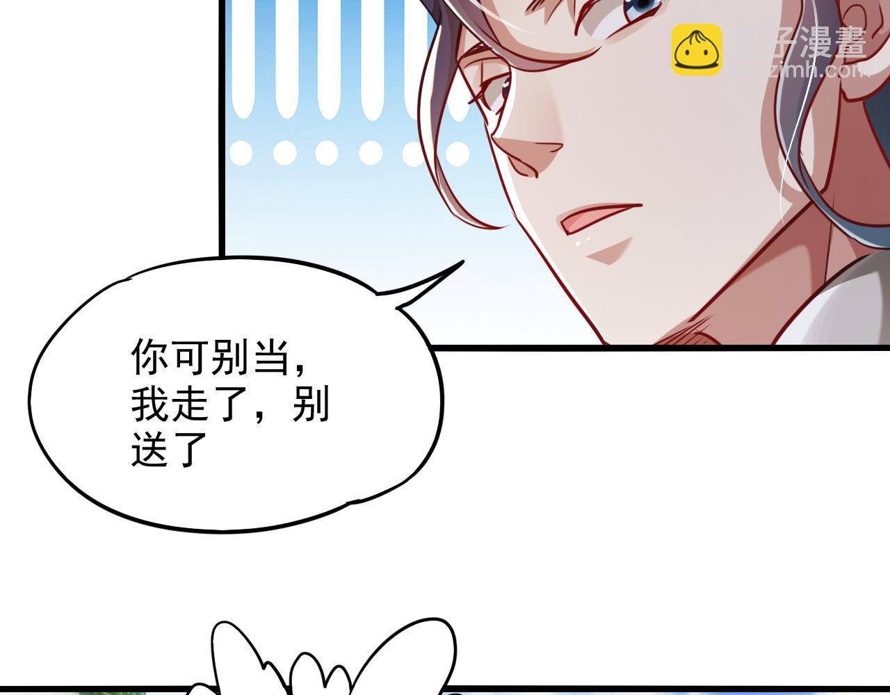 第12话 剿灭血刀卫！(1/3)-第12话