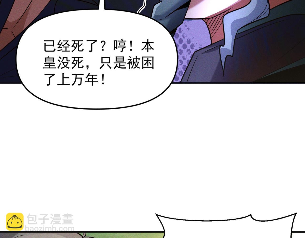 第110话 衍天石要定了(1/3)-第110话
