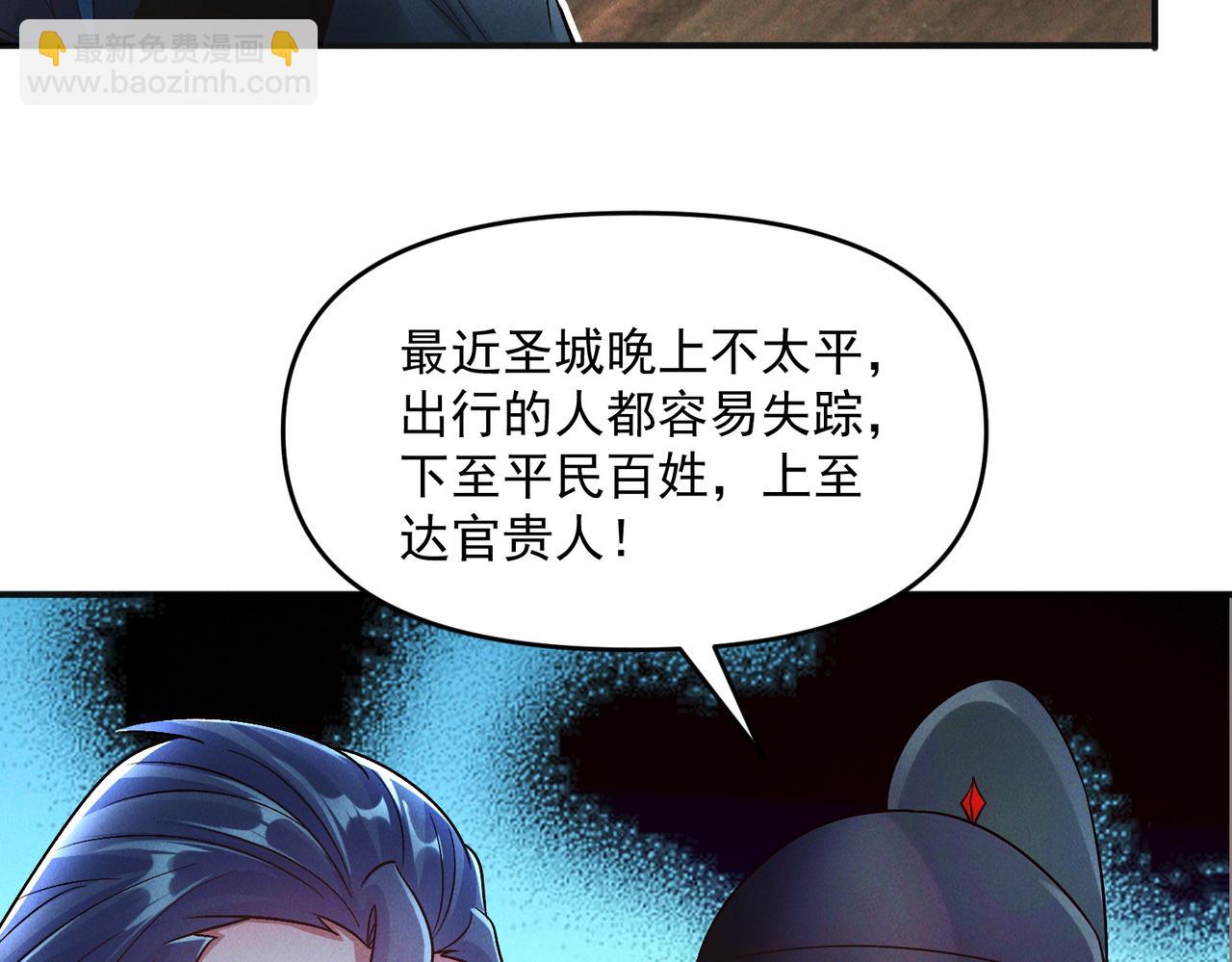 第112话 她有主了(1/3)-第112话