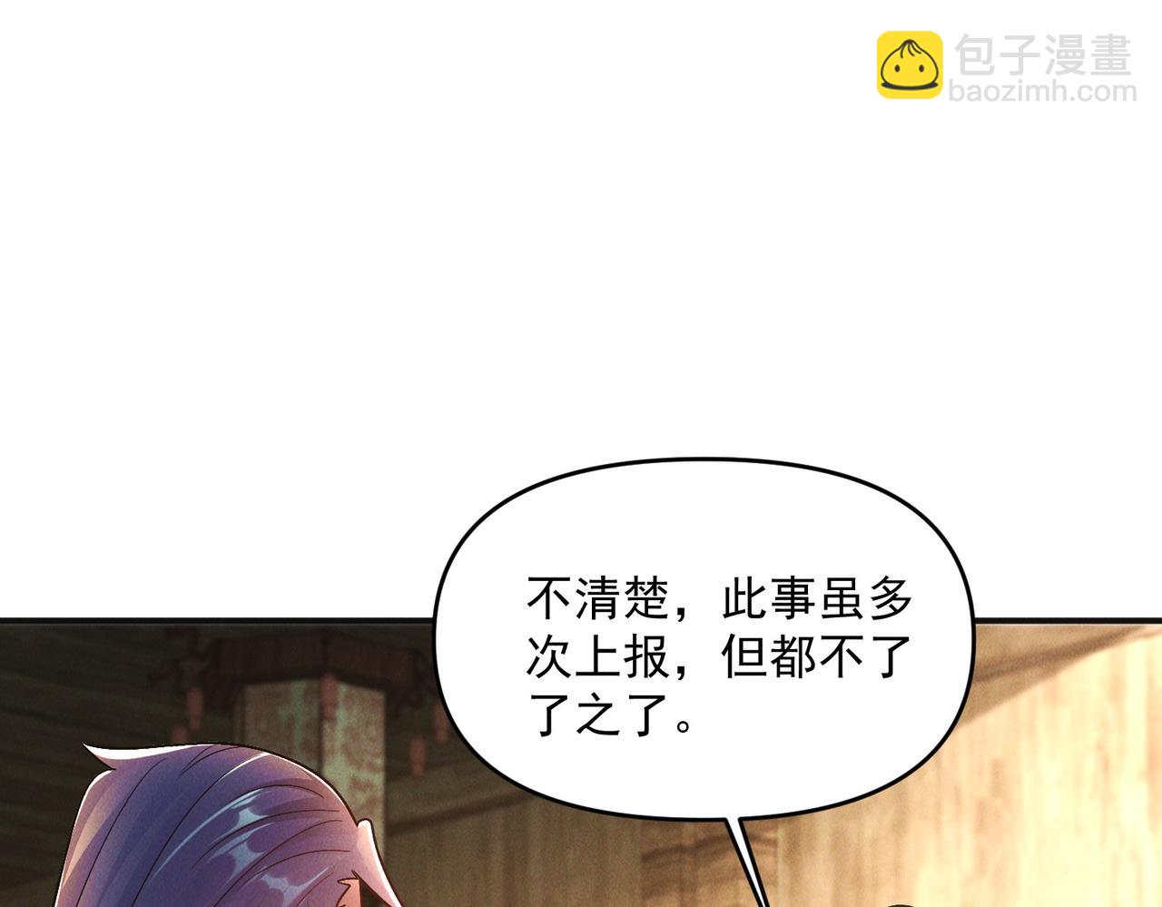 第112话 她有主了(1/3)-第112话