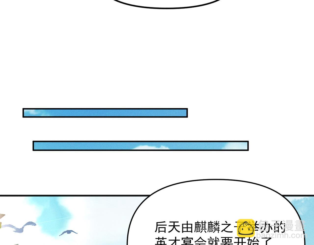 第112话 她有主了(1/3)-第112话
