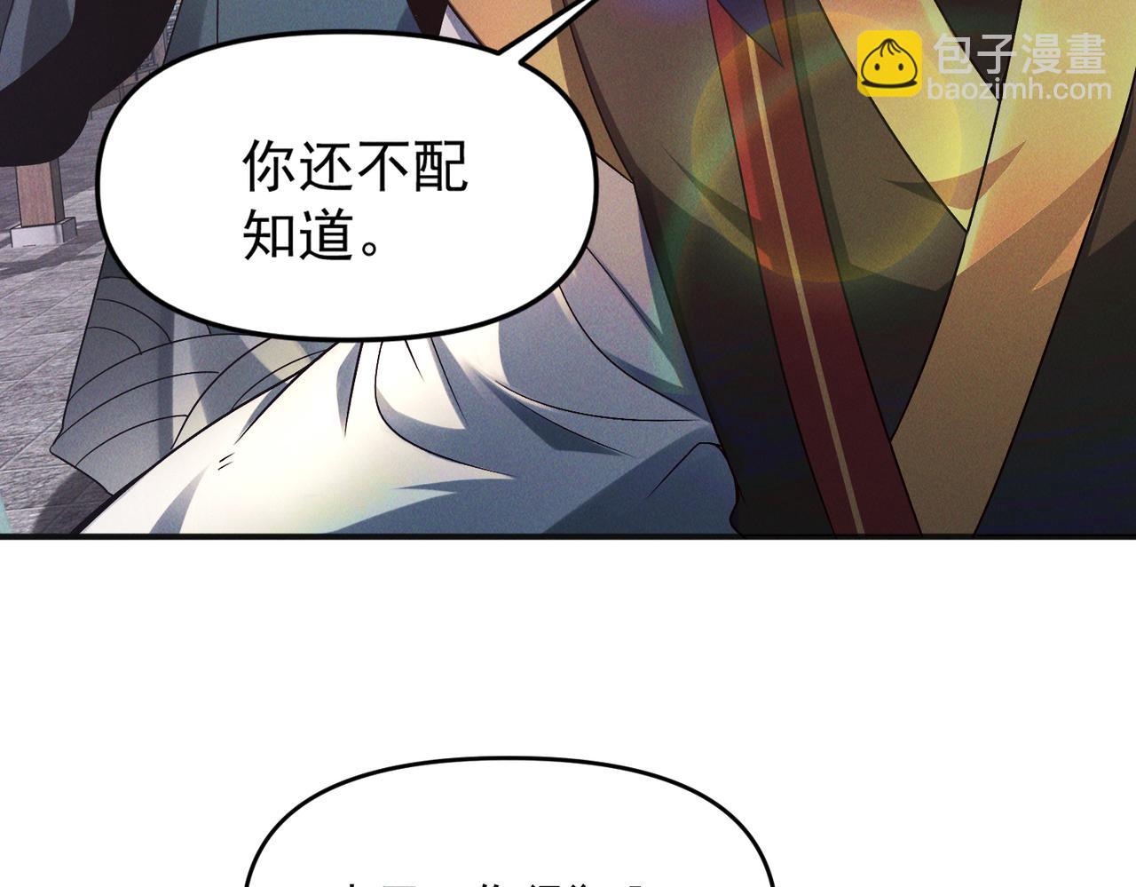 第112话 她有主了(1/3)-第112话