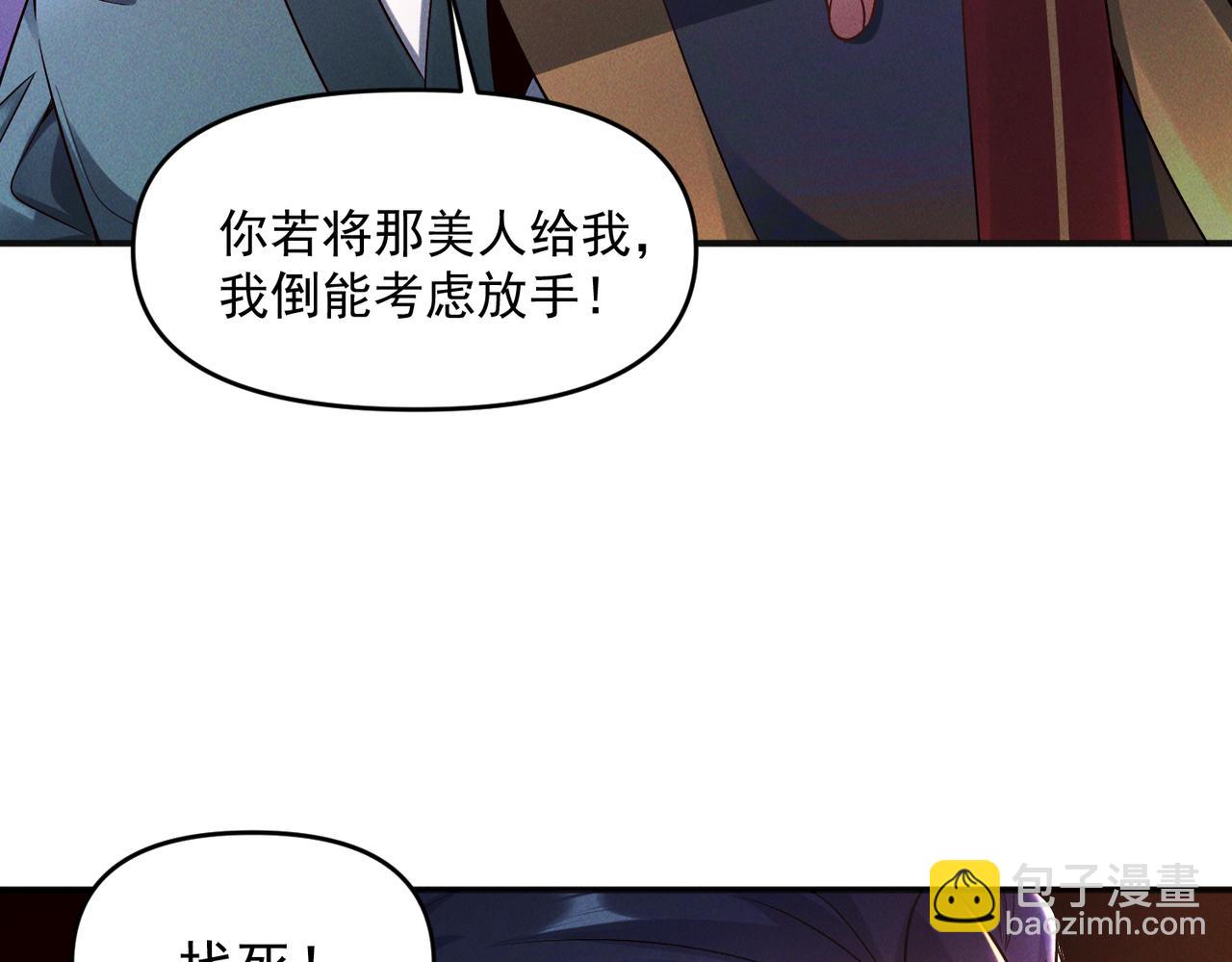 第112话 她有主了(1/3)-第112话