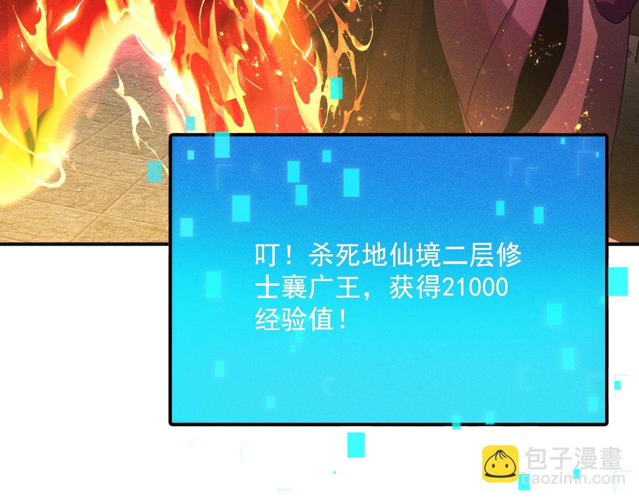 第112话 她有主了(1/3)-第112话