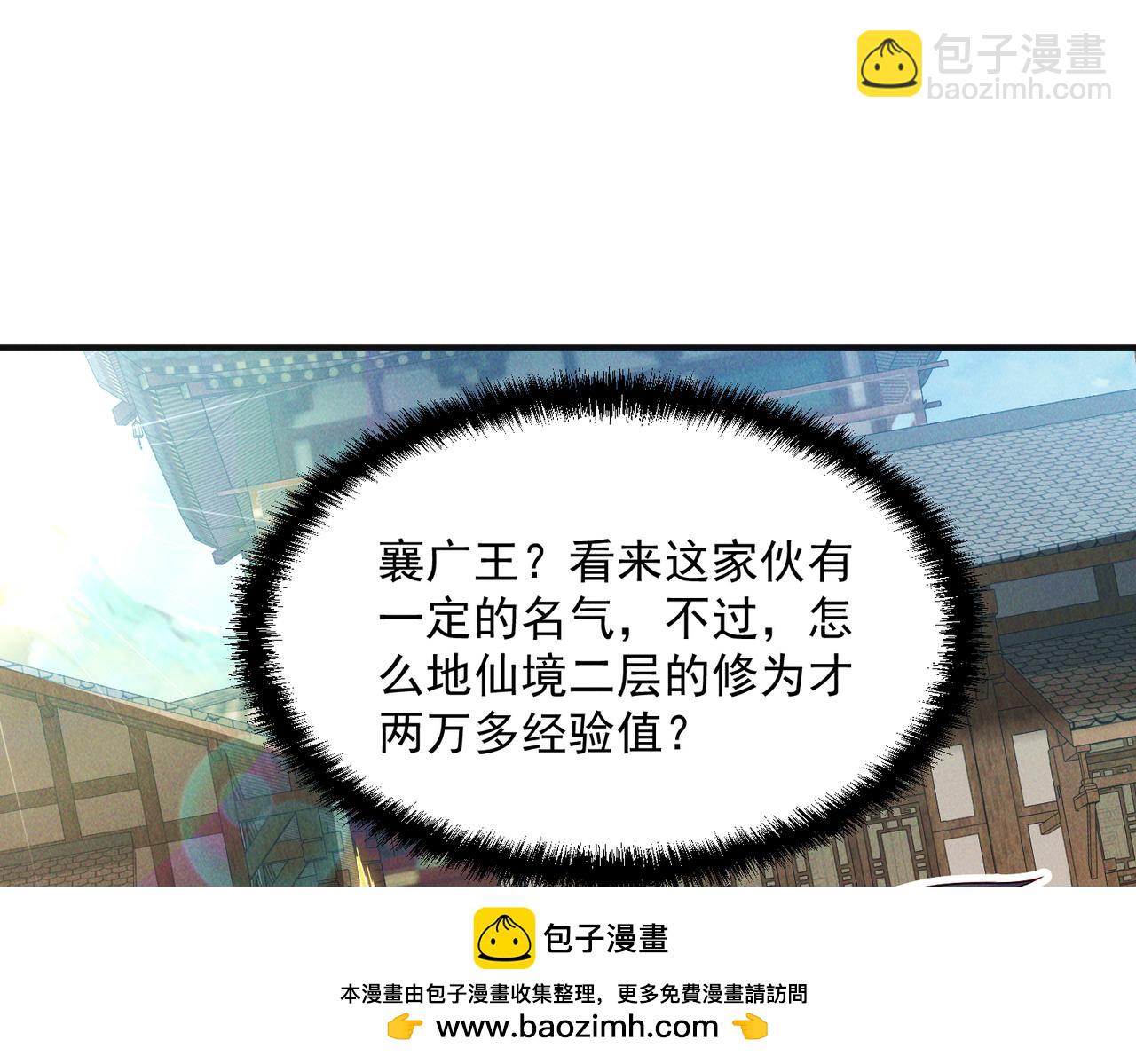 第112话 她有主了(1/3)-第112话