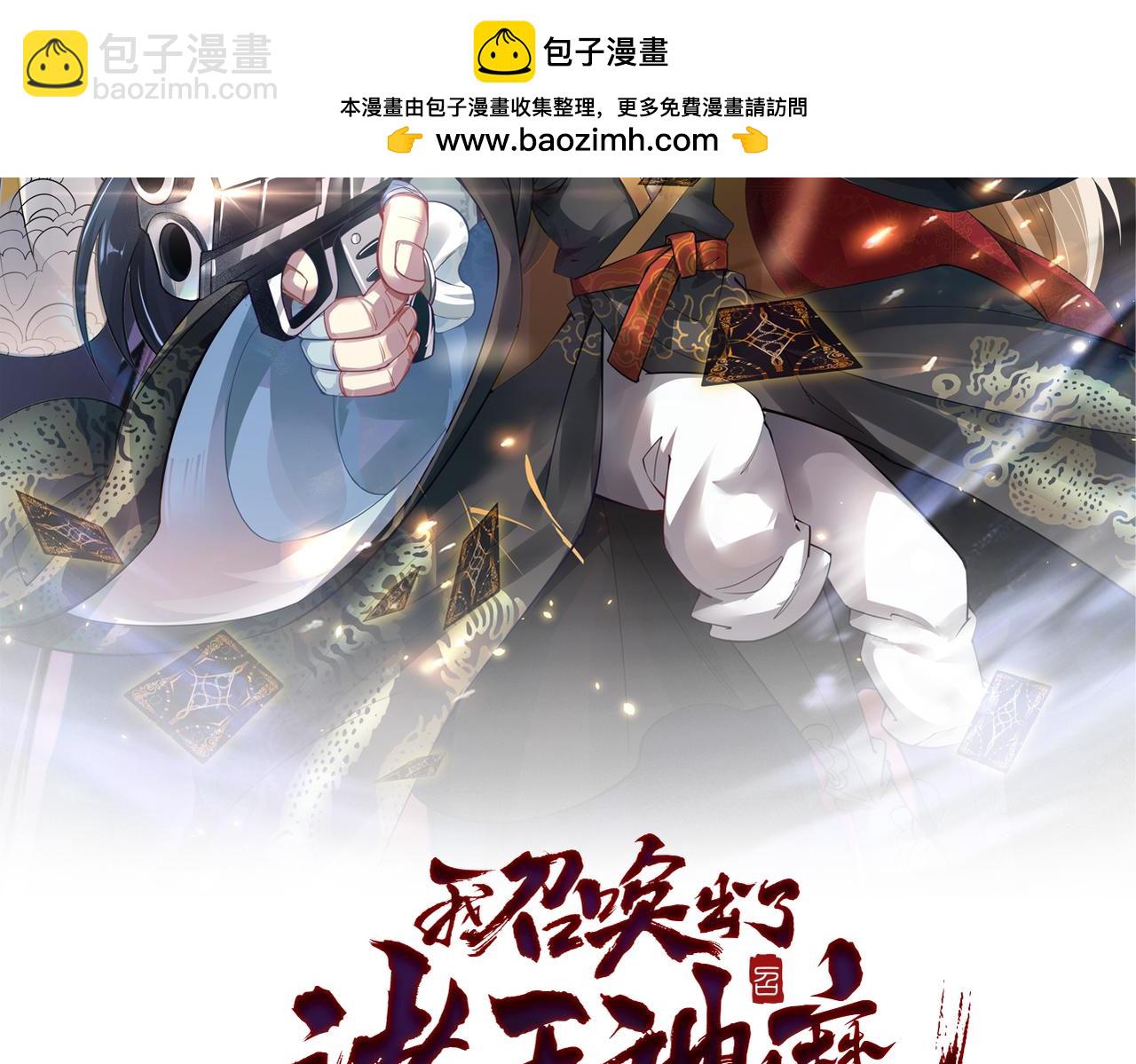 第114话 注意点影响(1/3)-第114话