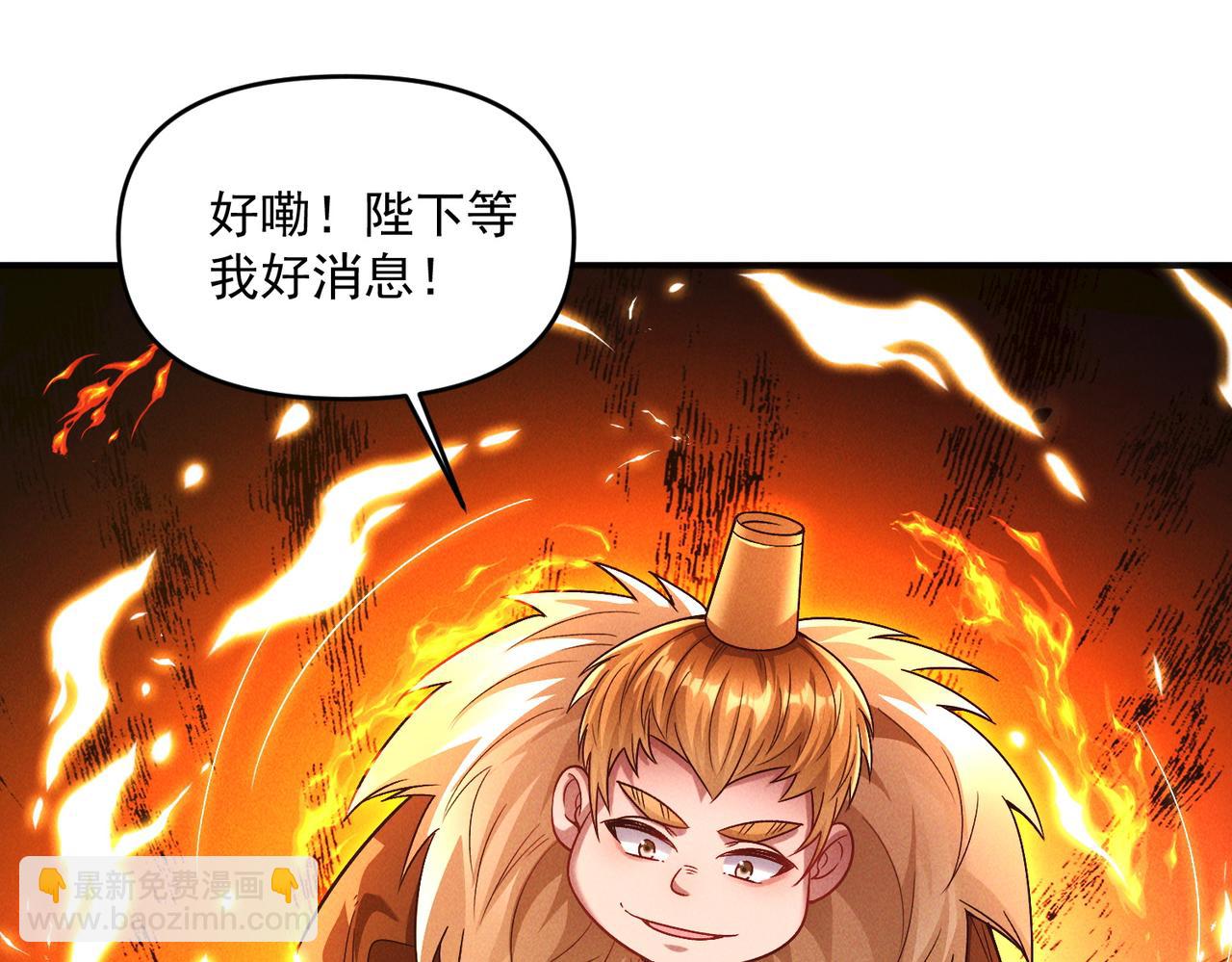 第114话 注意点影响(1/3)-第114话