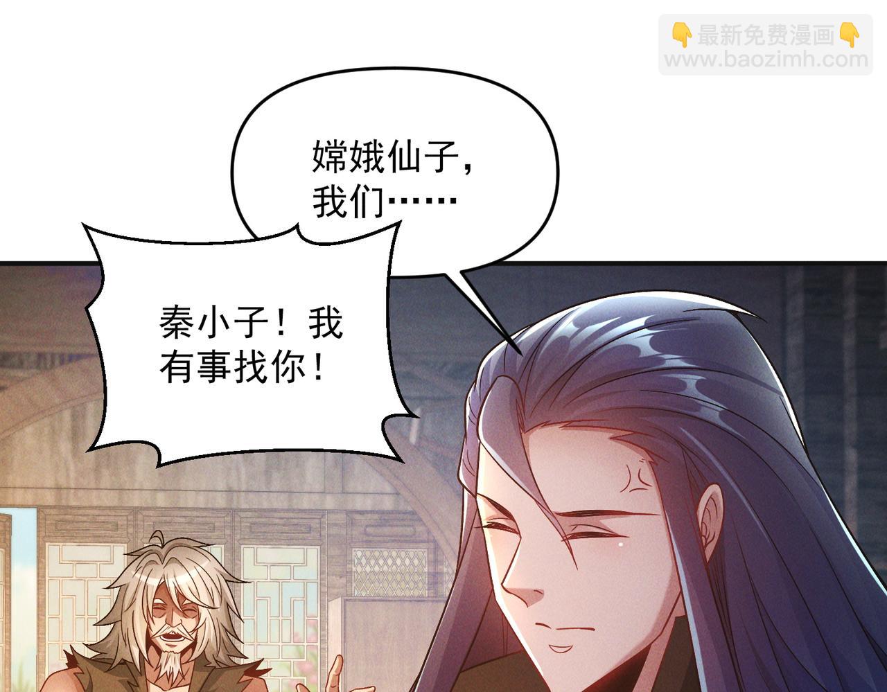 第114话 注意点影响(1/3)-第114话