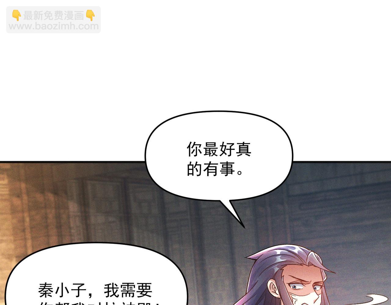 第114话 注意点影响(1/3)-第114话